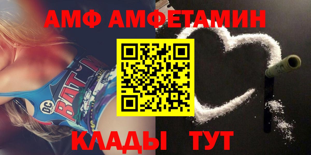 АМФ Розовый Гусиноозёрск