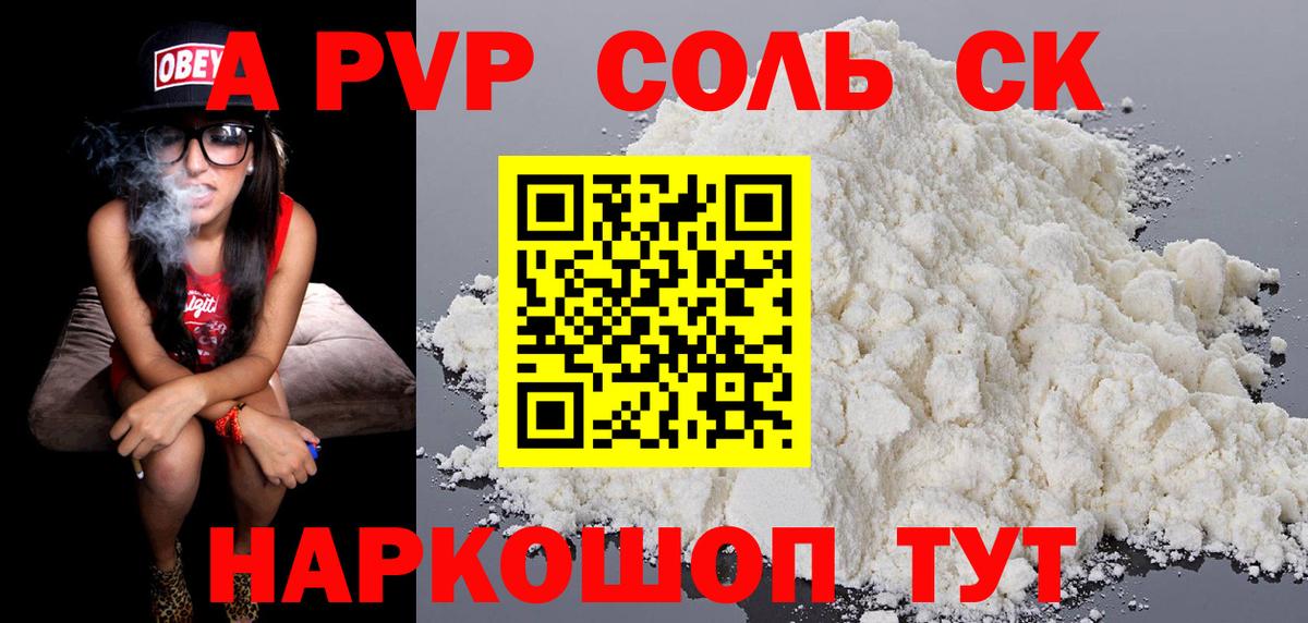 Alfa_PVP мука Гусиноозёрск