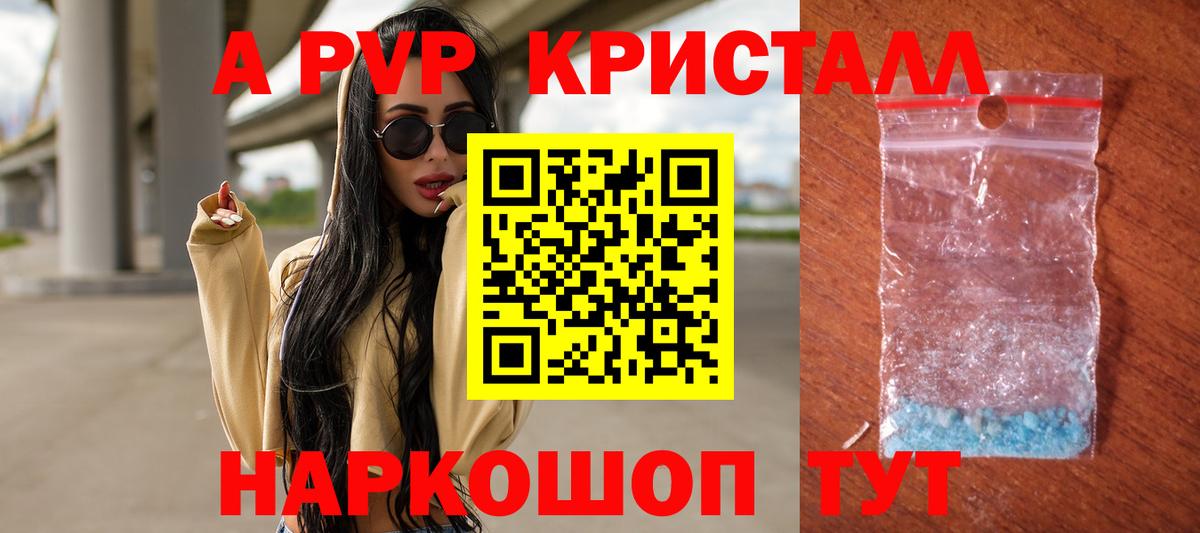 Alfa_PVP кристаллы  А ПВП  Вход с VPN  Альфа ПВП мука  Гусиноозёрск  Alfa_PVP мука 