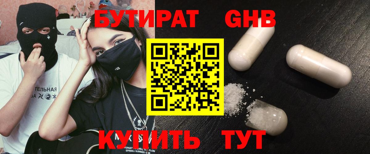 БУТИРАТ оксана Гусиноозёрск