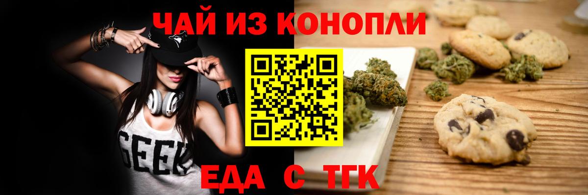 Гусиноозёрск  Canna-Cookies марихуана  Вход с VPN 