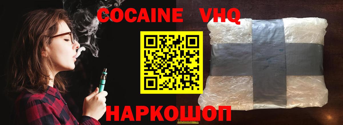 КОКАИН  КОКАИН 97%  Вход с VPN  Cocaine 97%  Гусиноозёрск 