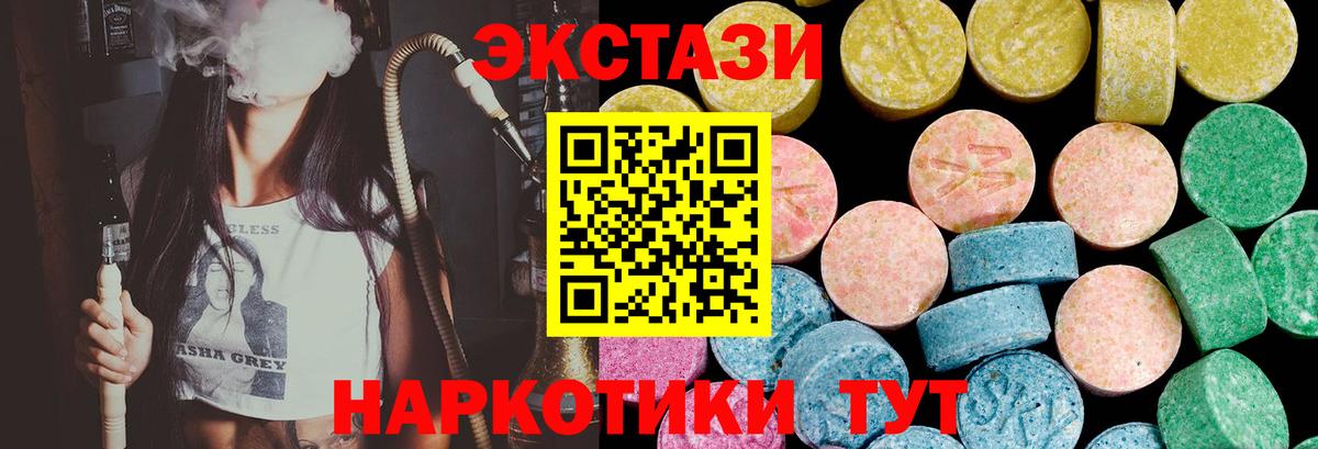 Гусиноозёрск  ЭКСТАЗИ VHQ  сколько стоит  Вход с VPN 