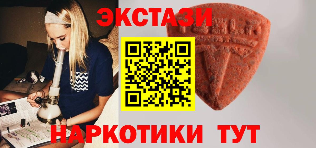 Экстази 280мг Гусиноозёрск