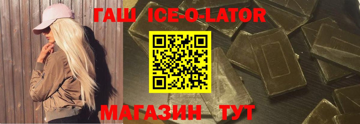 ТГК  Кокаин  МЕТ  Вход с VPN  Гусиноозёрск  Меф  