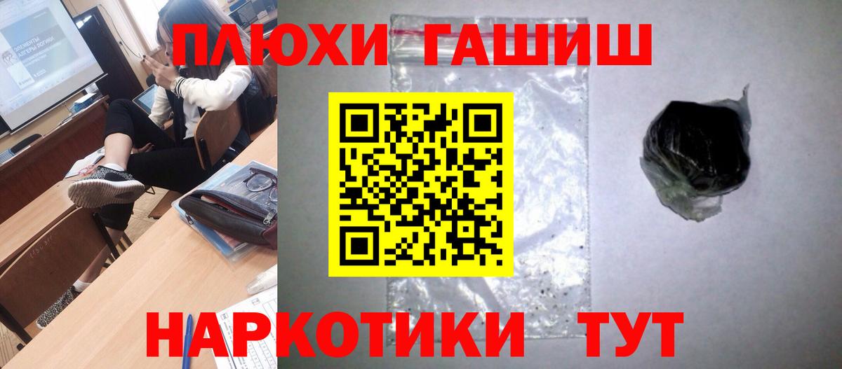 ГАШИШ  Гашиш гарик  Гусиноозёрск  Вход с VPN  ГАШИШ 40% ТГК 