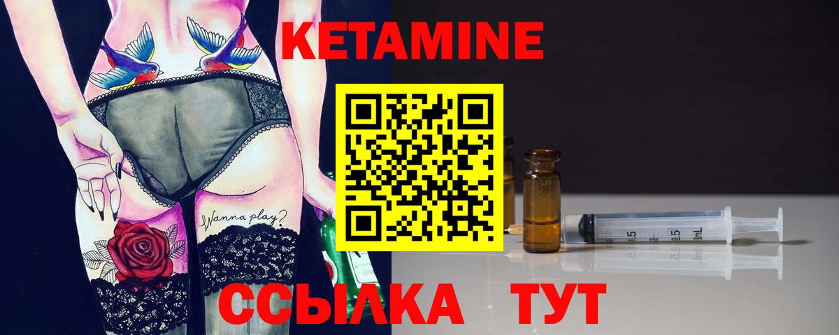 КЕТАМИН VHQ Гусиноозёрск