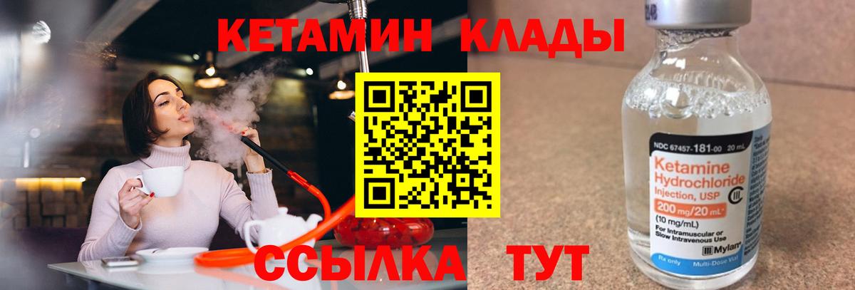 darknet клад  Вход с VPN  Гусиноозёрск  Кетамин VHQ 