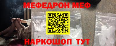 мяу мяу кристалл Заводоуковск