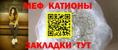 мяу мяу кристалл Заводоуковск