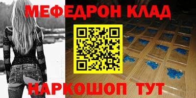 мяу мяу кристалл Заводоуковск