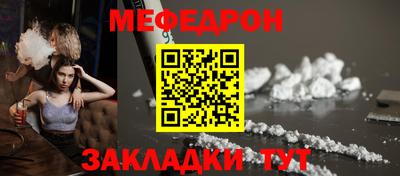 мяу мяу кристалл Заводоуковск