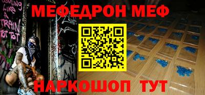 мяу мяу кристалл Заводоуковск