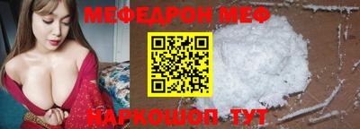 мяу мяу кристалл Заводоуковск