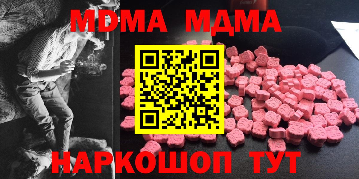 Гусиноозёрск  MDMA  Вход с VPN  МДМА crystal 