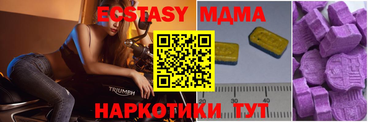 МДМА Molly Гусиноозёрск