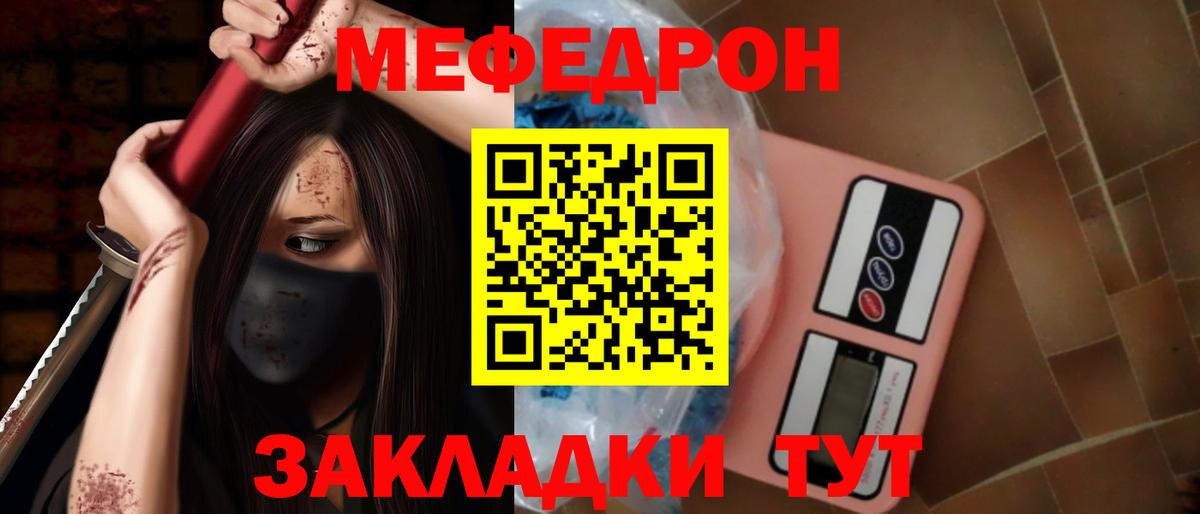 Меф мяу мяу кристаллы Гусиноозёрск