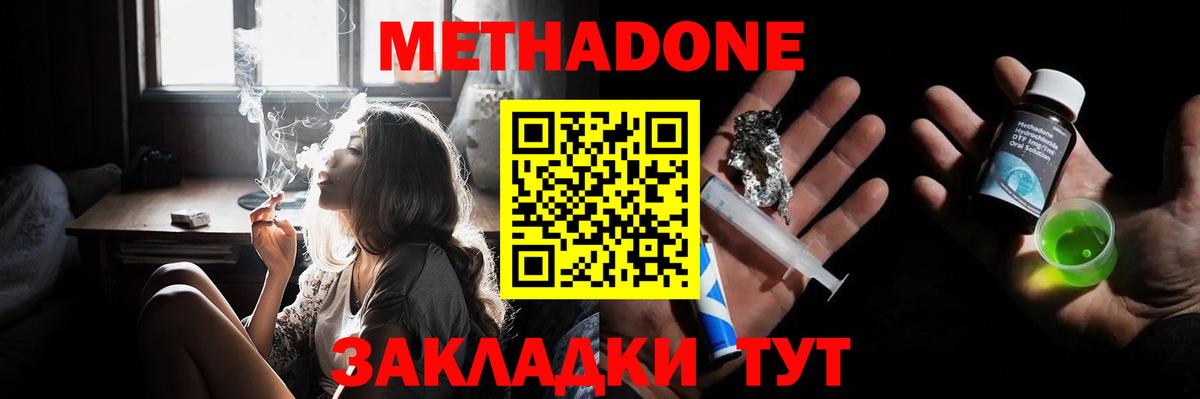 МЕТАДОН VHQ  Вход с VPN  Гусиноозёрск 