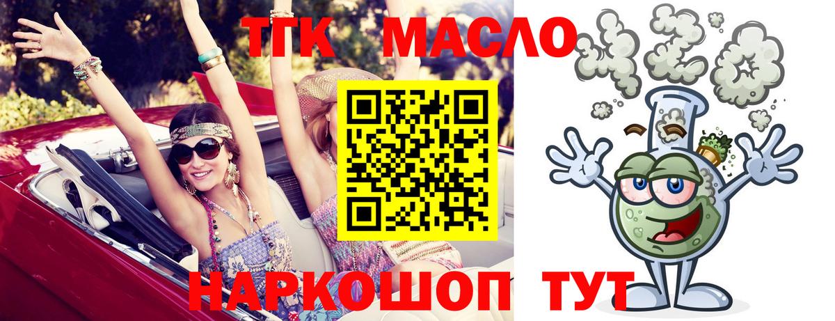 ТГК THC oil  Вход с VPN  ТГК THC oil  Гусиноозёрск 