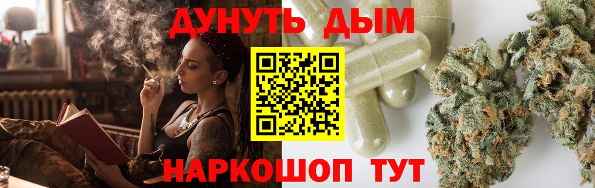 Бошки Шишки SATIVA & INDICA Гусиноозёрск